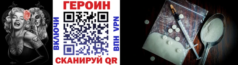 Купить закладки  Курск  Героин Heroin 