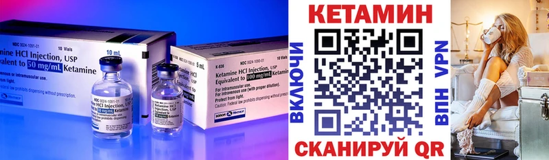 Купить Курск Кетамин VHQ