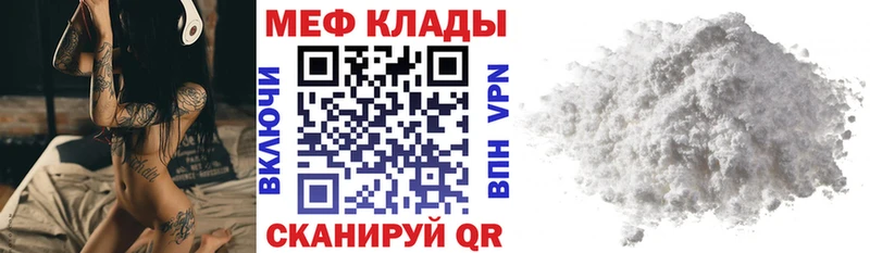 Купить  Курск  МЕФ кристаллы 