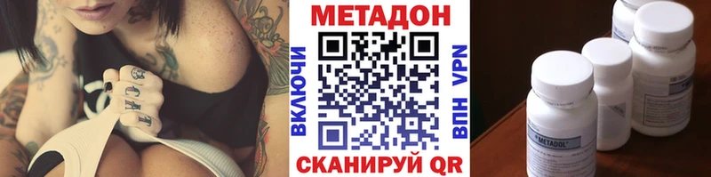 Купить где  Курск  Метадон кристалл 