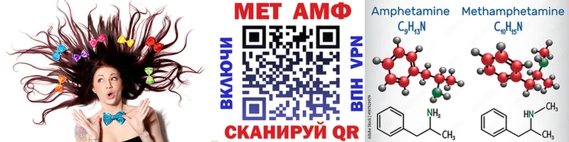 Метамфетамин пудра  Купить  Курск 